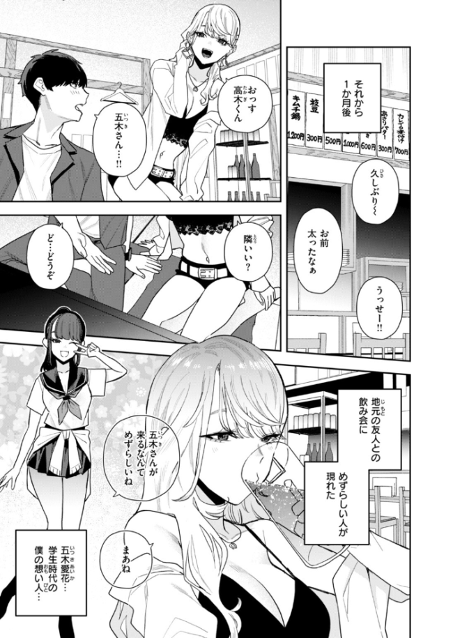COMIC快楽天 2026年10月号　エロ漫画 サンプル画像