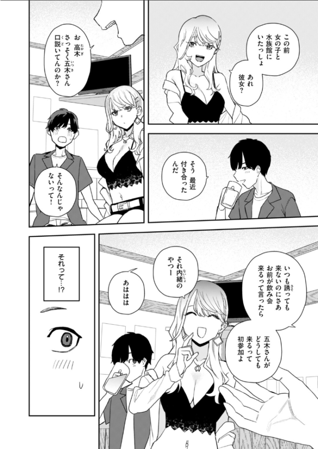 COMIC快楽天 2026年10月号　エロ漫画 サンプル画像