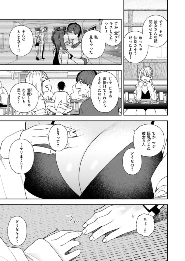 COMIC快楽天 2026年10月号　エロ漫画 サンプル画像