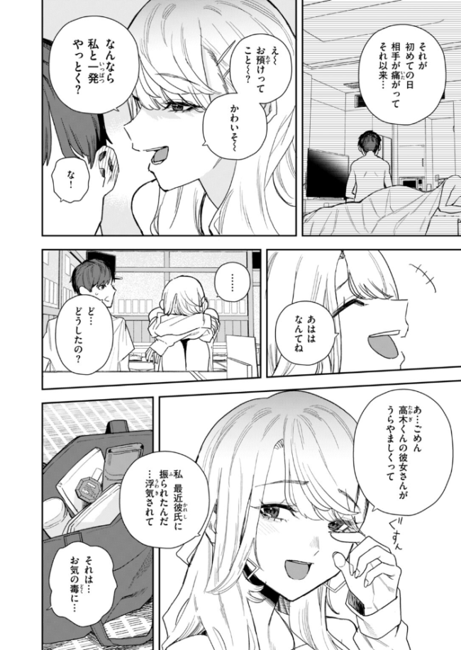 COMIC快楽天 2026年10月号　エロ漫画 サンプル画像