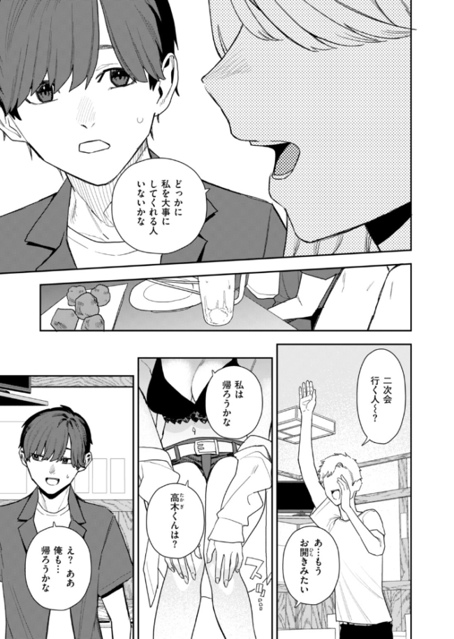 COMIC快楽天 2026年10月号　エロ漫画 サンプル画像