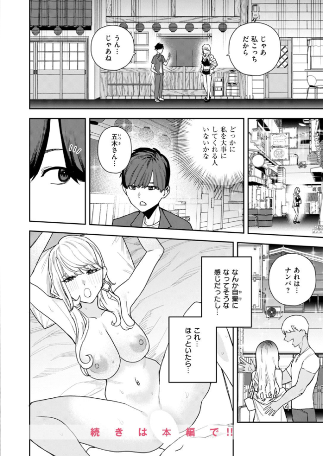 COMIC快楽天 2026年10月号　エロ漫画 サンプル画像