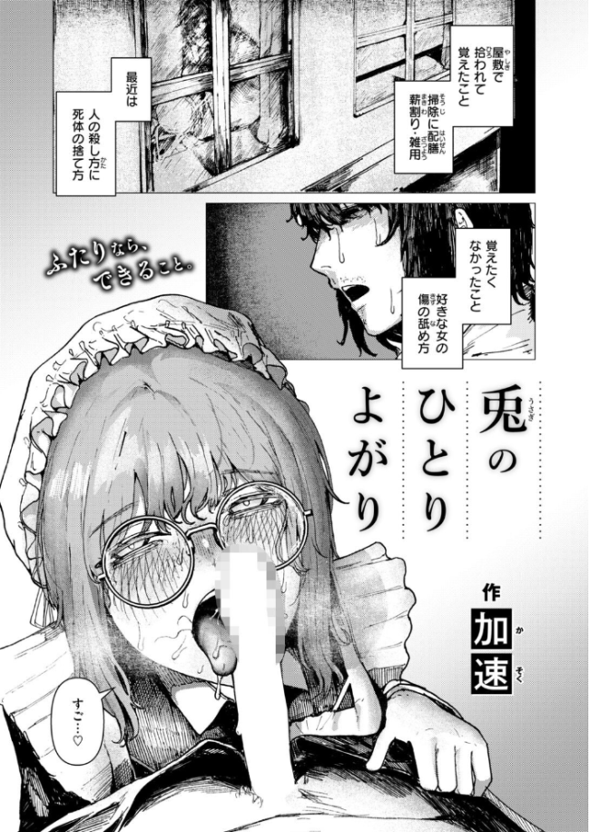 COMIC快楽天 2026年10月号　エロ漫画 サンプル画像