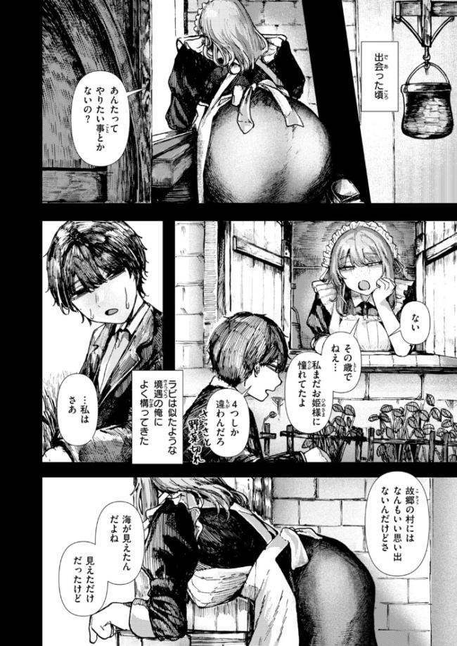 COMIC快楽天 2026年10月号　エロ漫画 サンプル画像