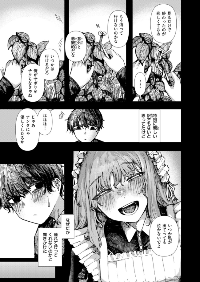 COMIC快楽天 2026年10月号　エロ漫画 サンプル画像