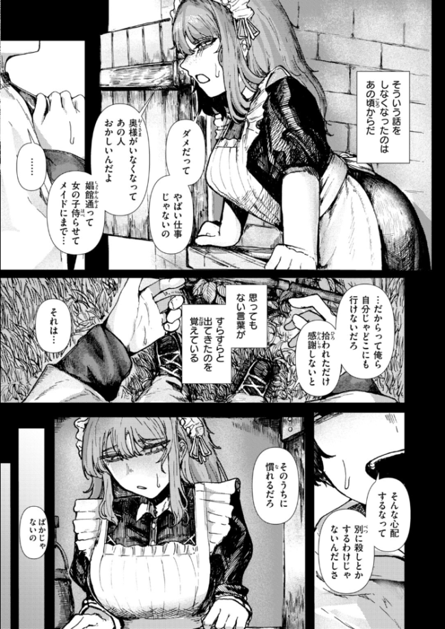 COMIC快楽天 2026年10月号　エロ漫画 サンプル画像
