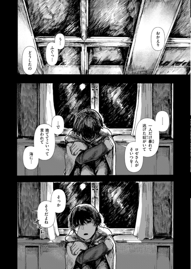 COMIC快楽天 2026年10月号　エロ漫画 サンプル画像